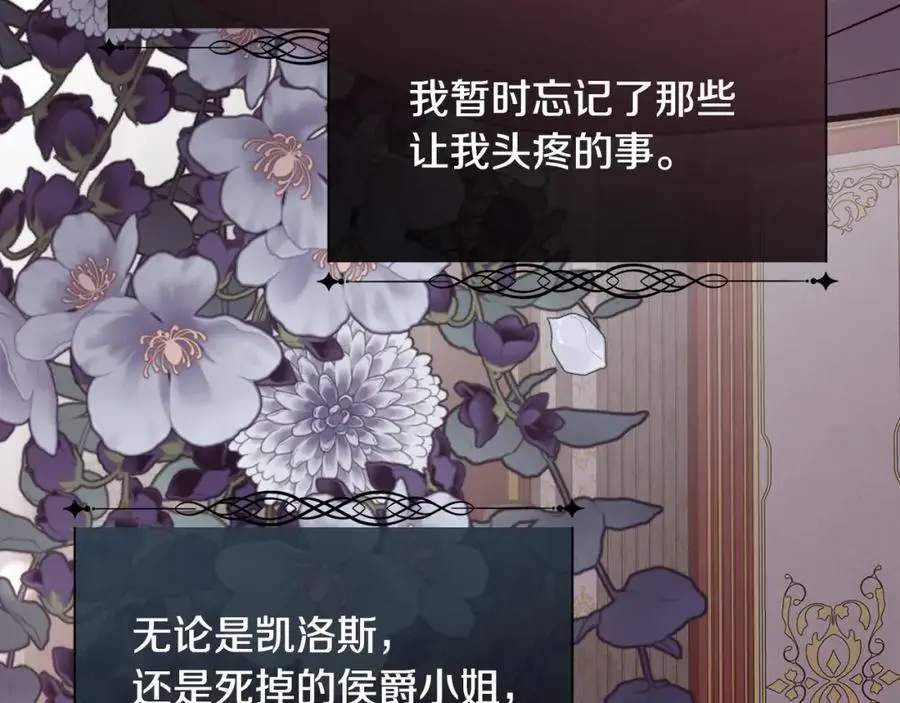 第87话 不能爱他79