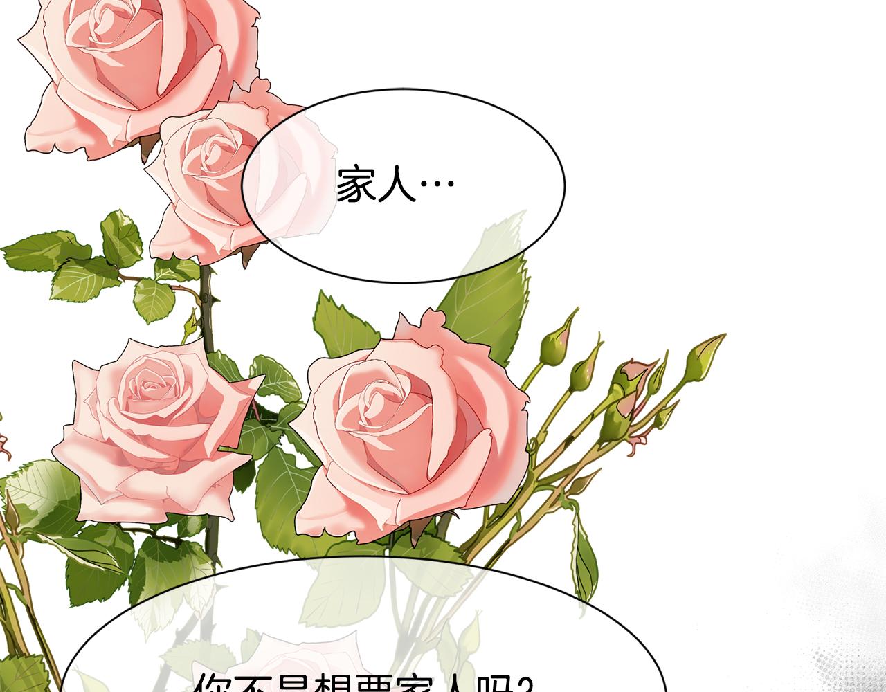 第30话 可笑的家人151