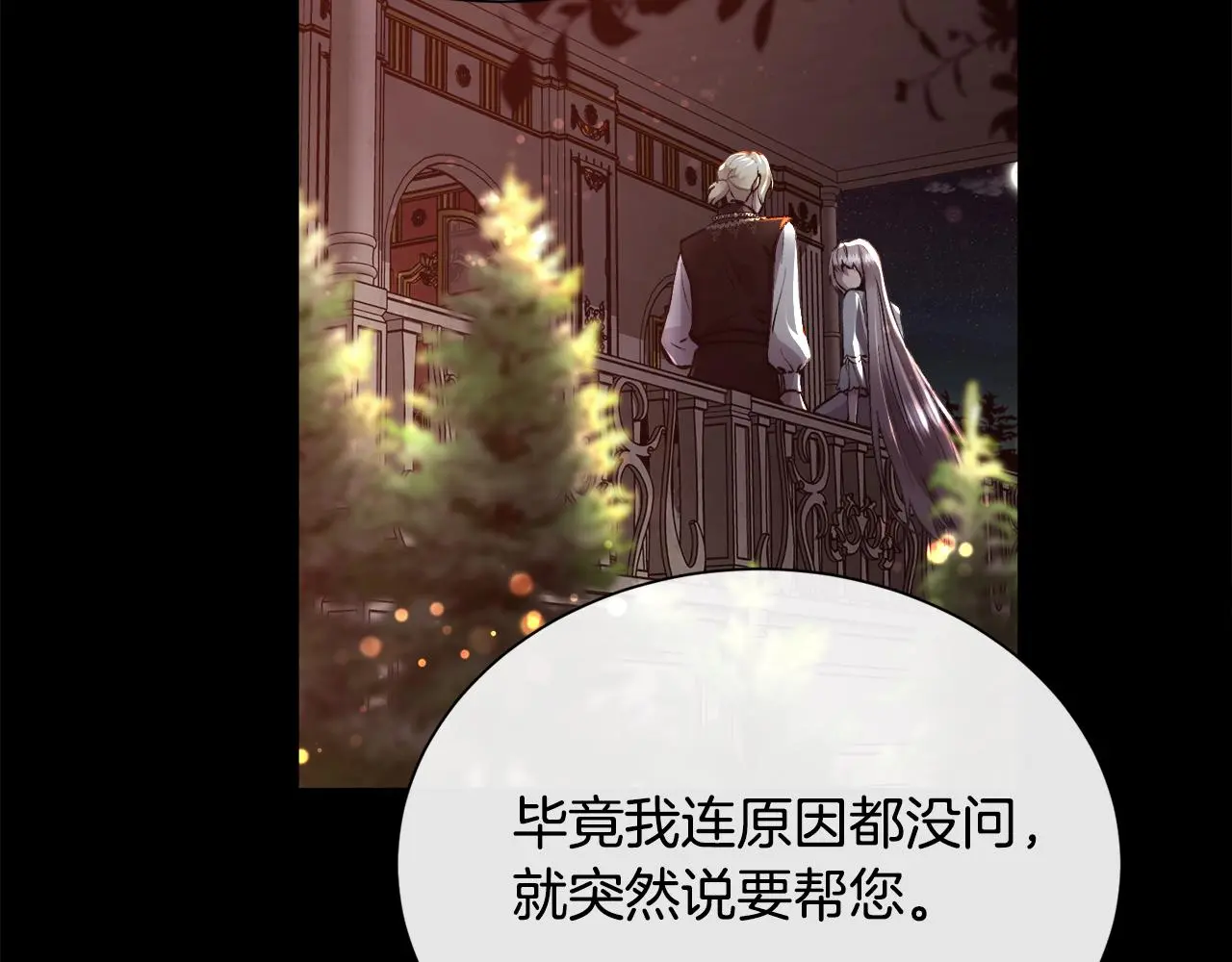 第81话 深夜交谈107