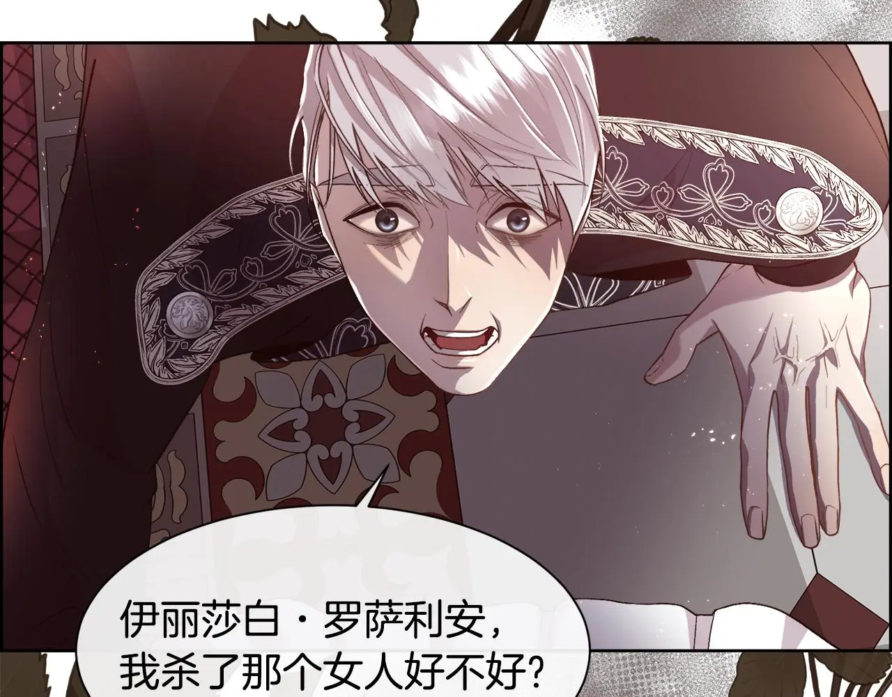 第76话 祭品的命运21