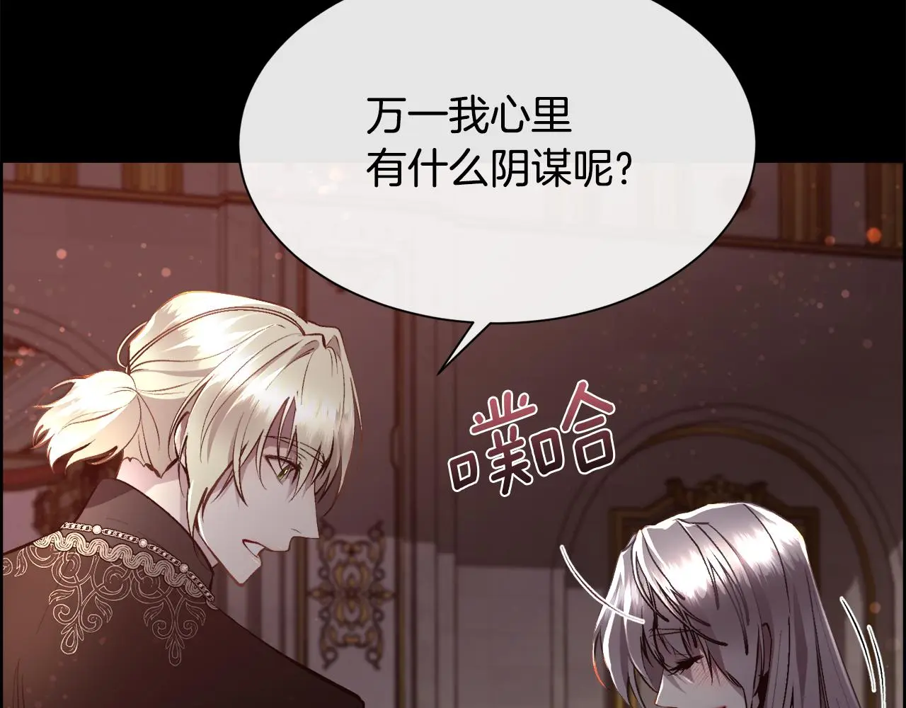 第81话 深夜交谈113