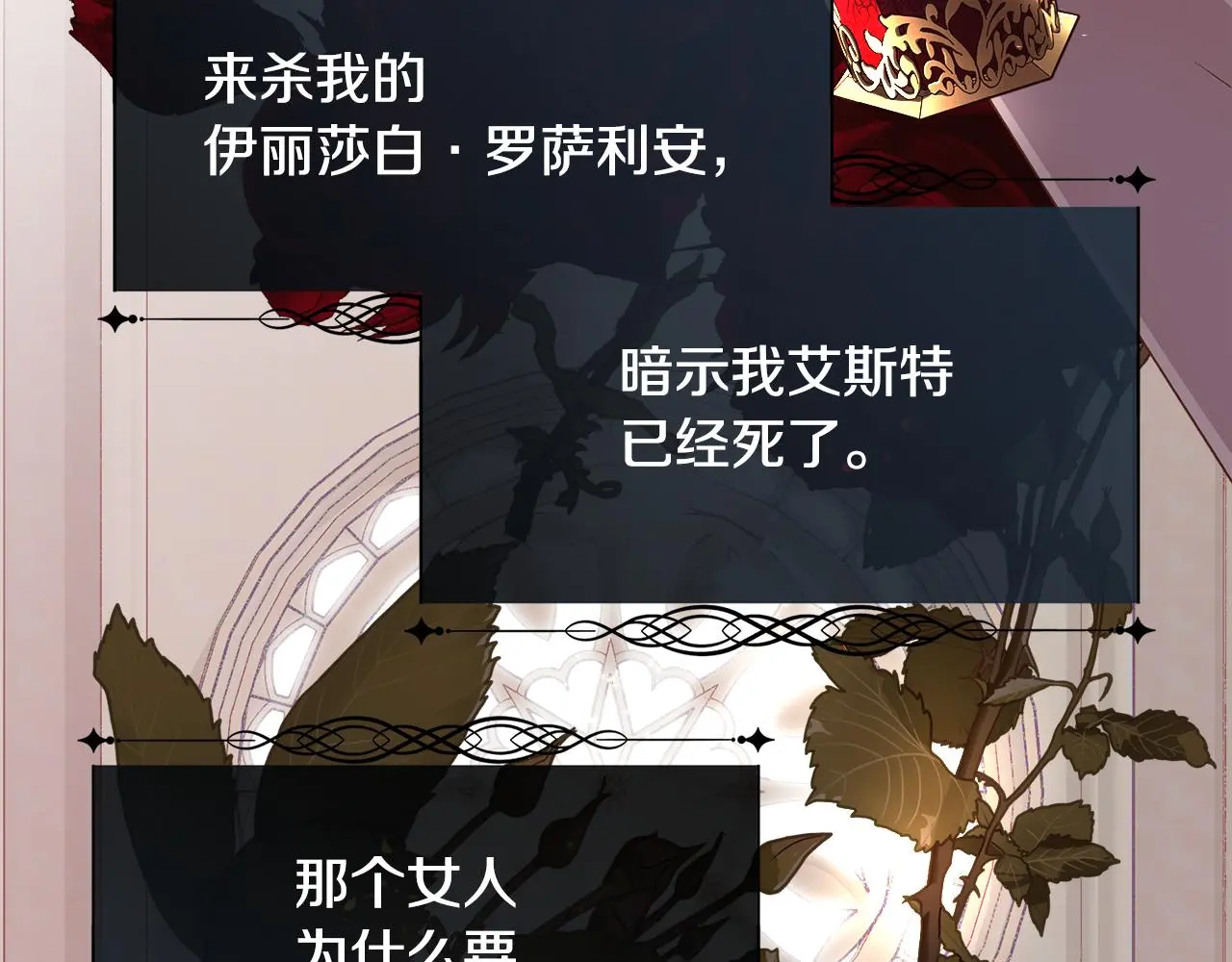 第75话 前世的真相164