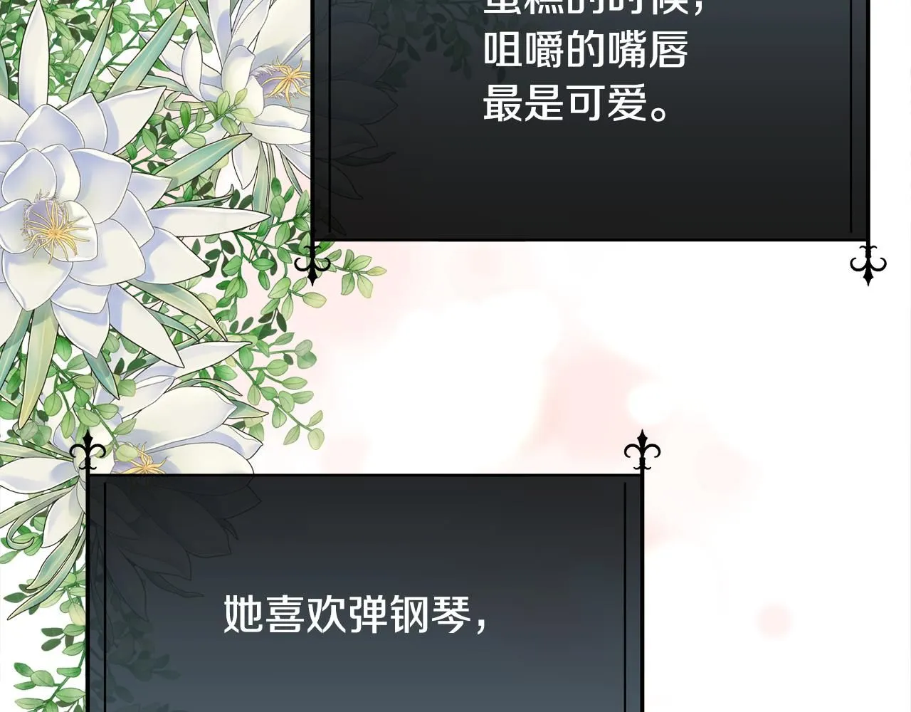 第64话 男人间的摊牌76