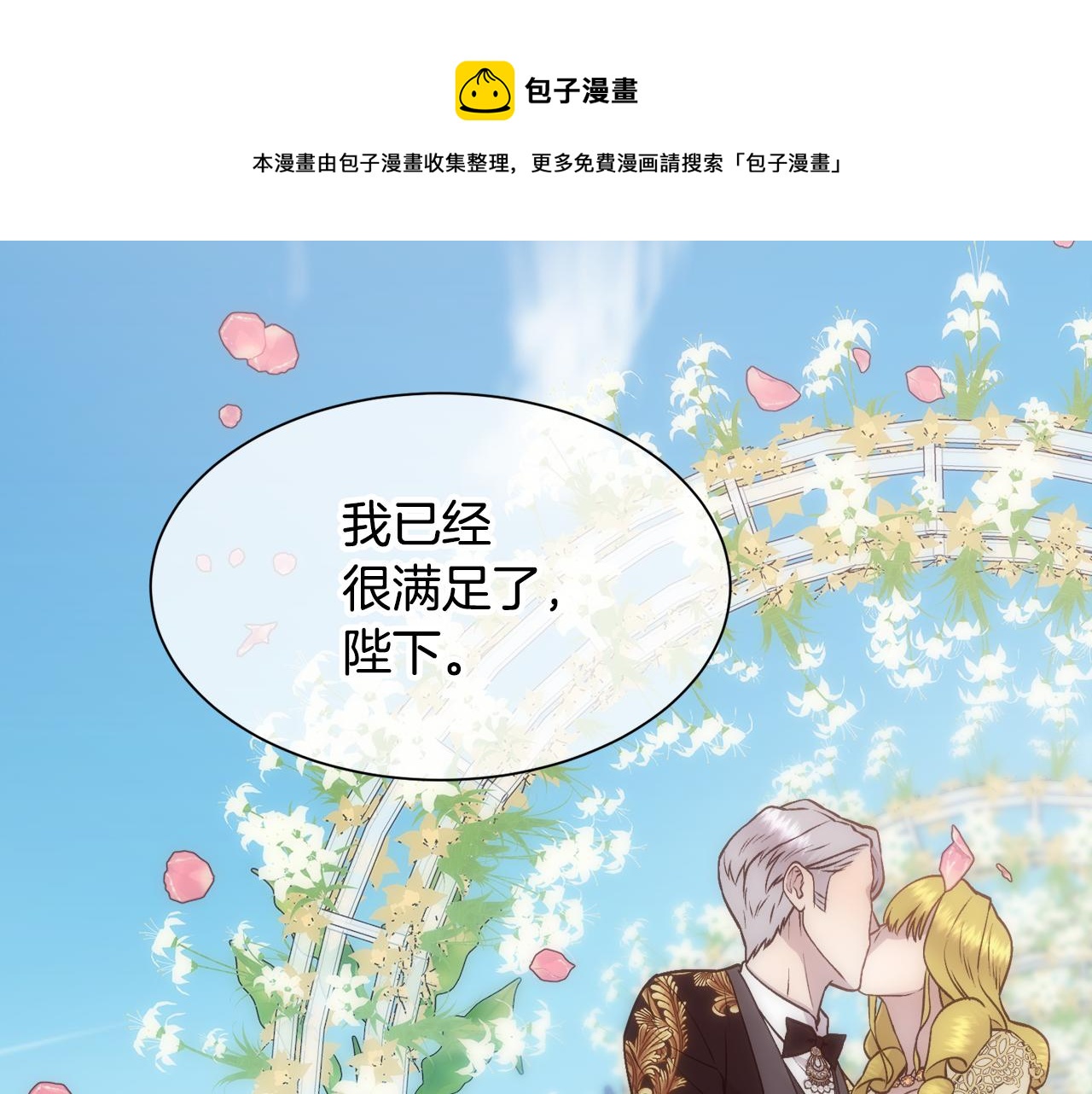 第10话 怀孕70