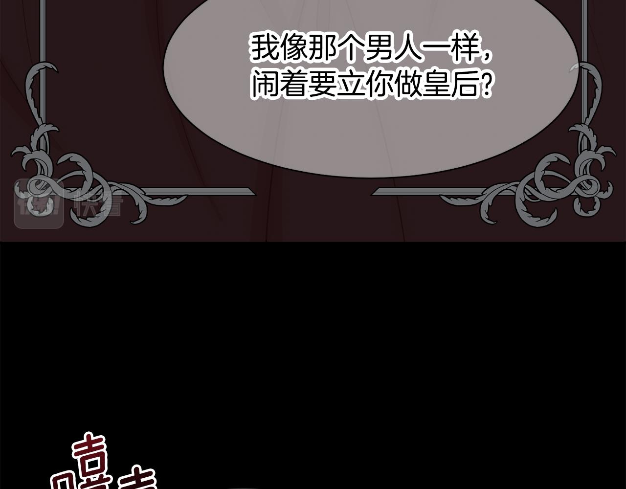 第16话 克洛伊疯了165