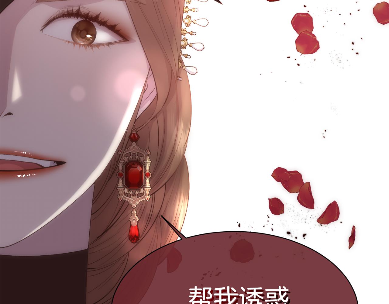 第41话 不可思议的提议29