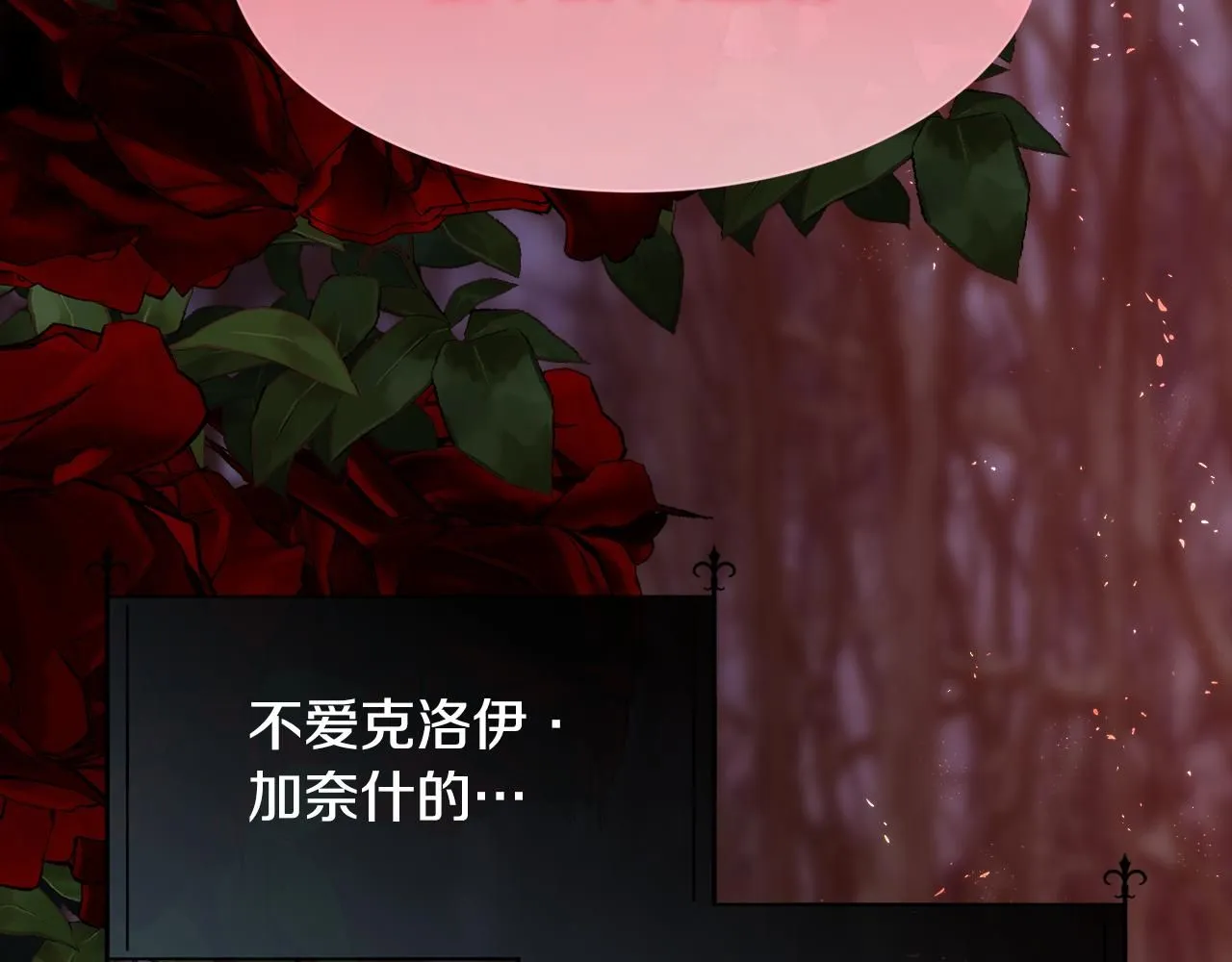 第69话 甘愿做个傻瓜111