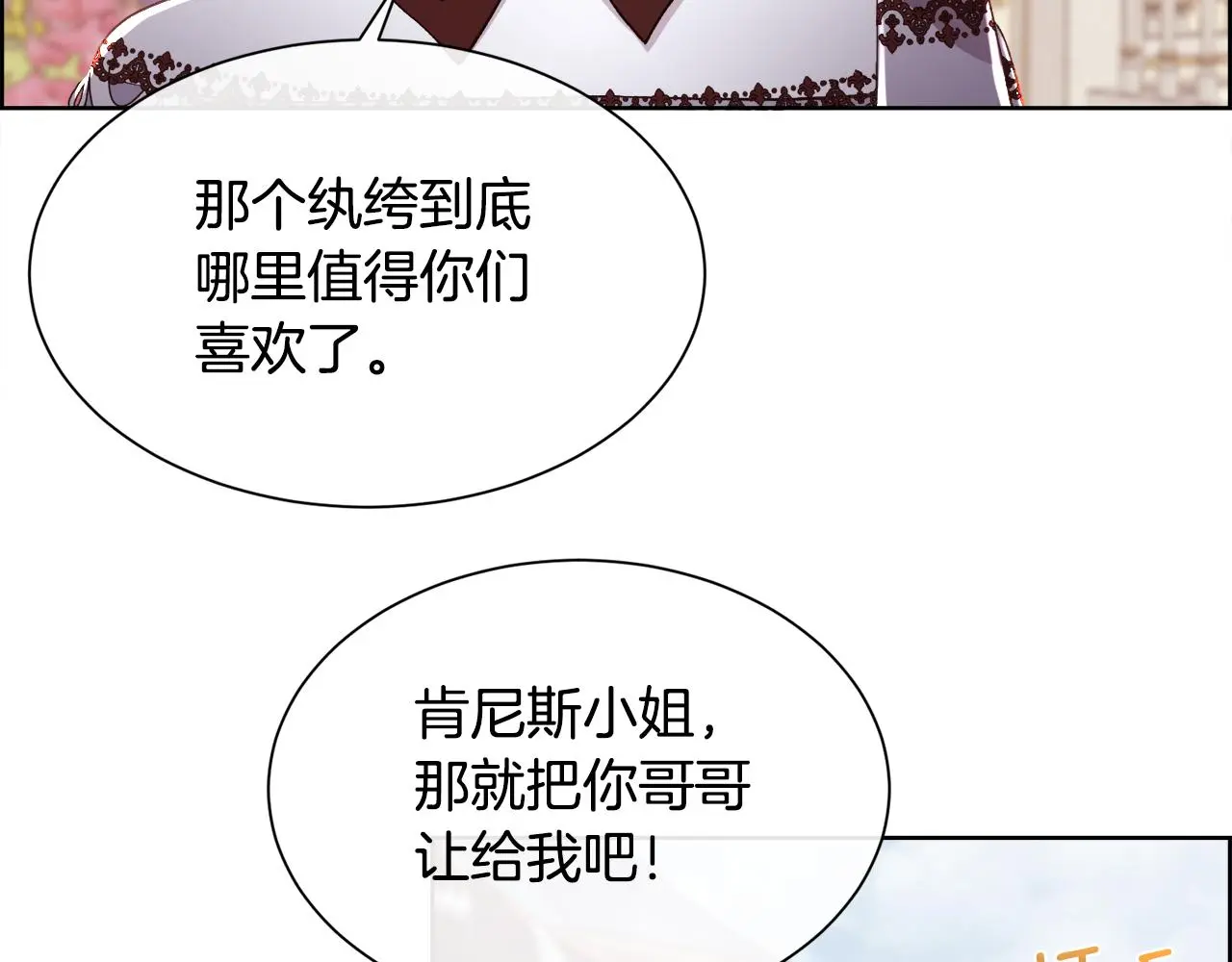 第78话 圣女出现93