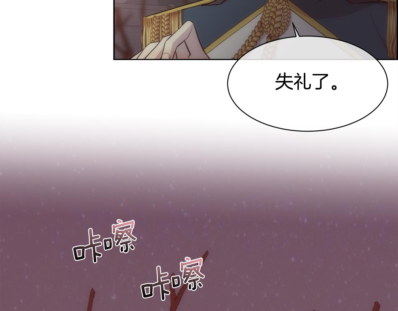 第34话 骑士的安慰41