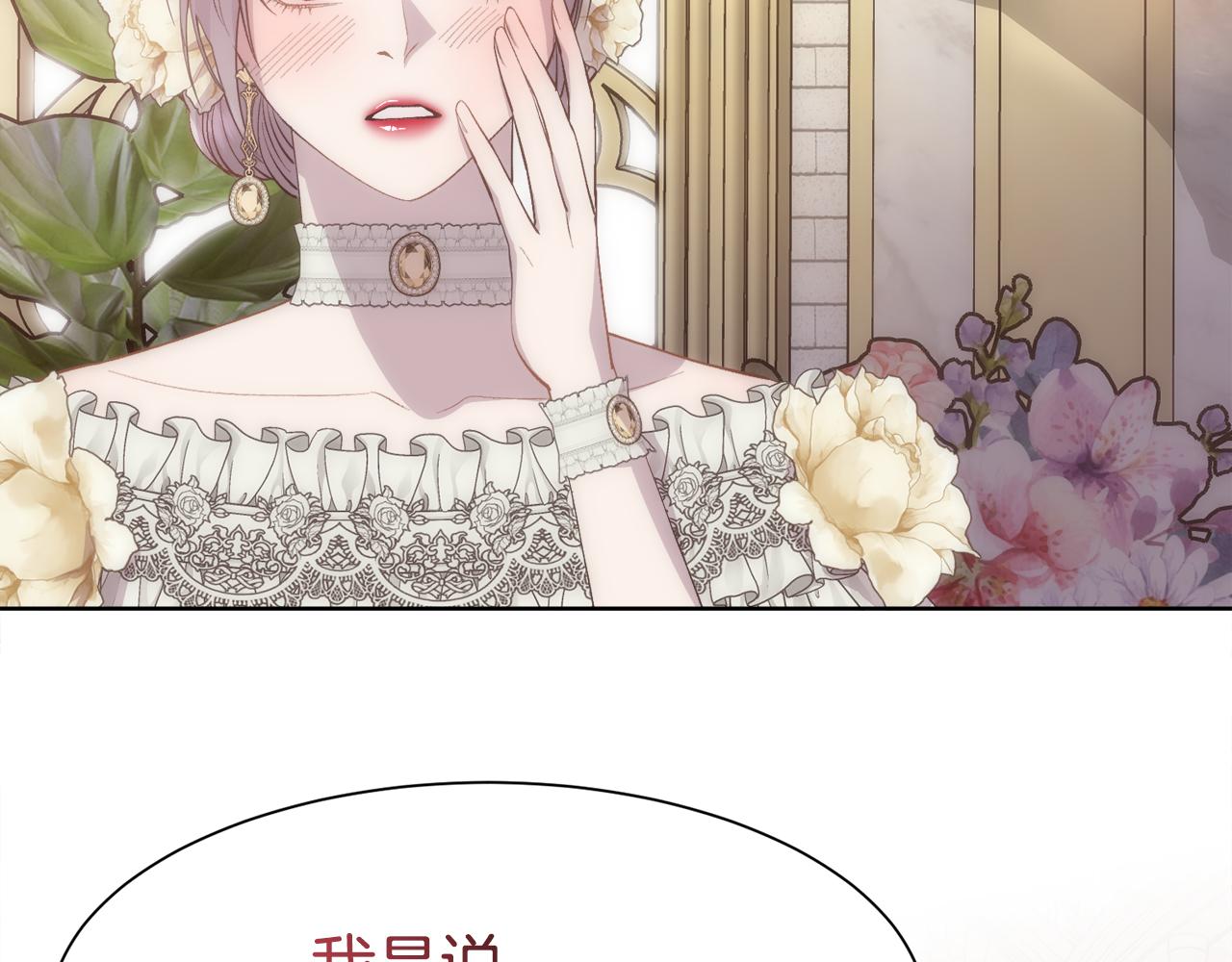 第44话 被宠爱的日子107