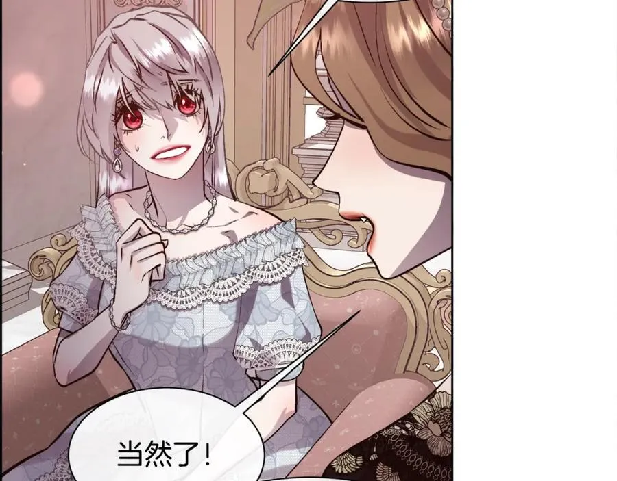 第88话 圣女的欢迎宴99
