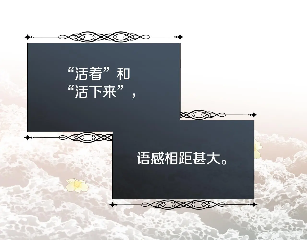 第77话 杀害皇族10