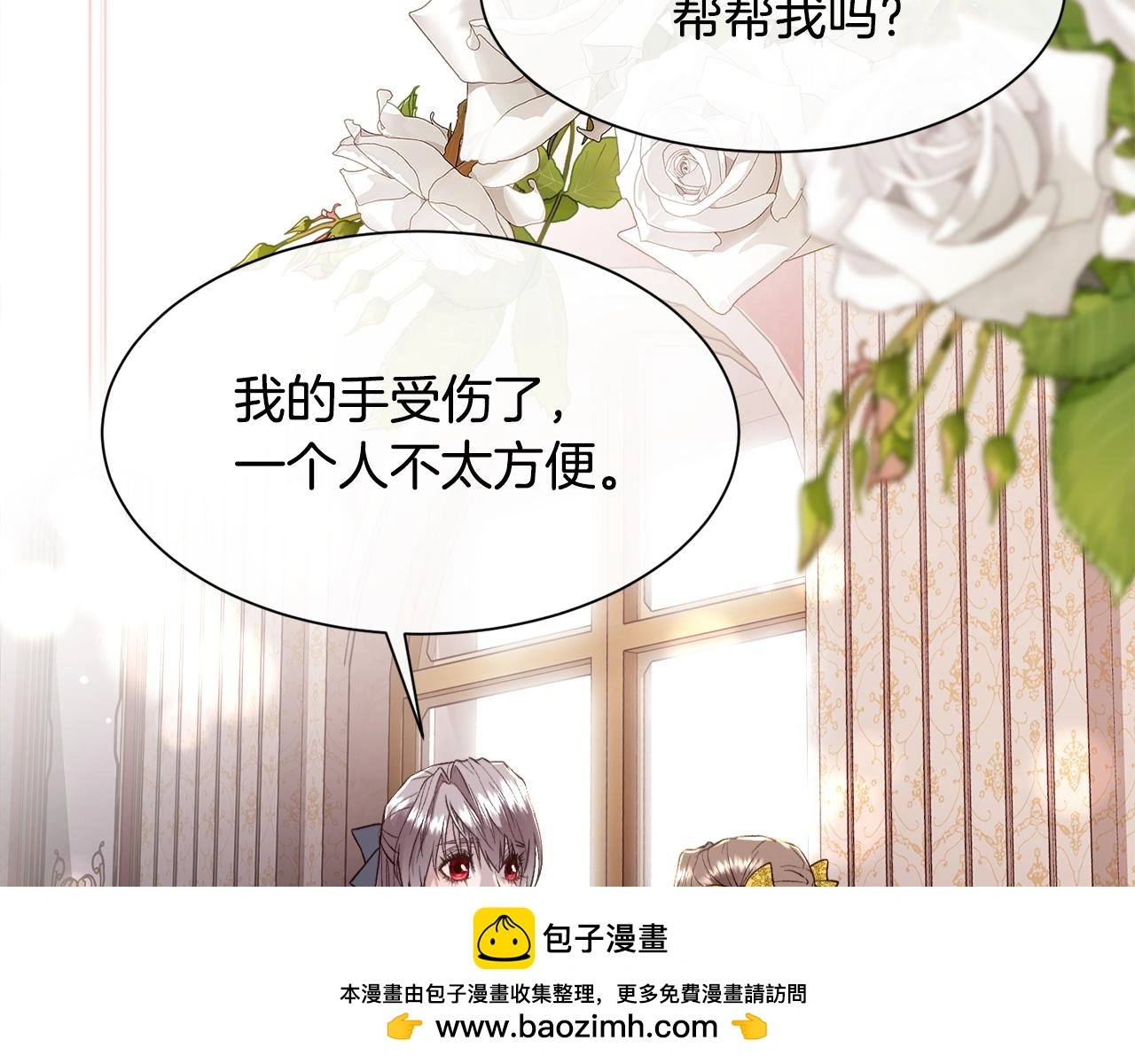第73话 你觉得我哥哥怎么样？149