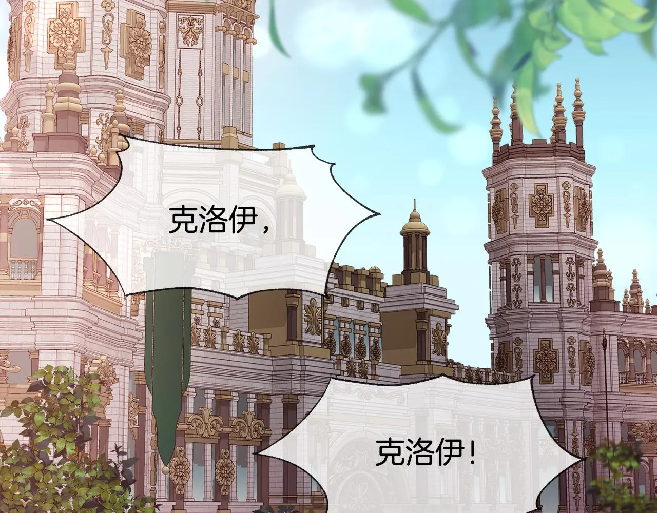 第73话 你觉得我哥哥怎么样？72