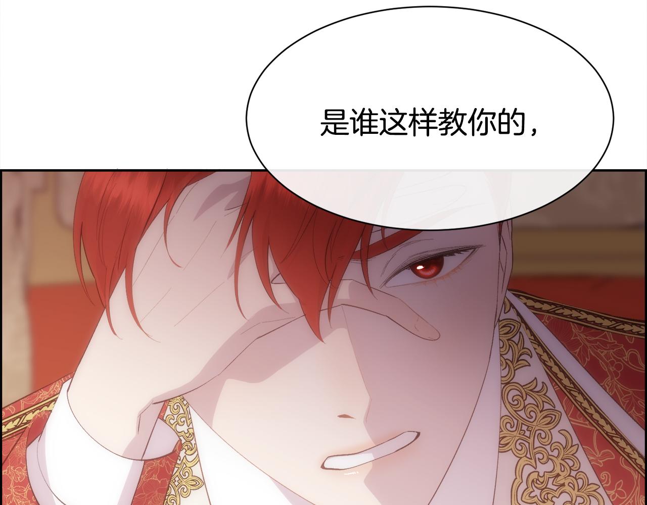 第40话 皇后达丽雅71