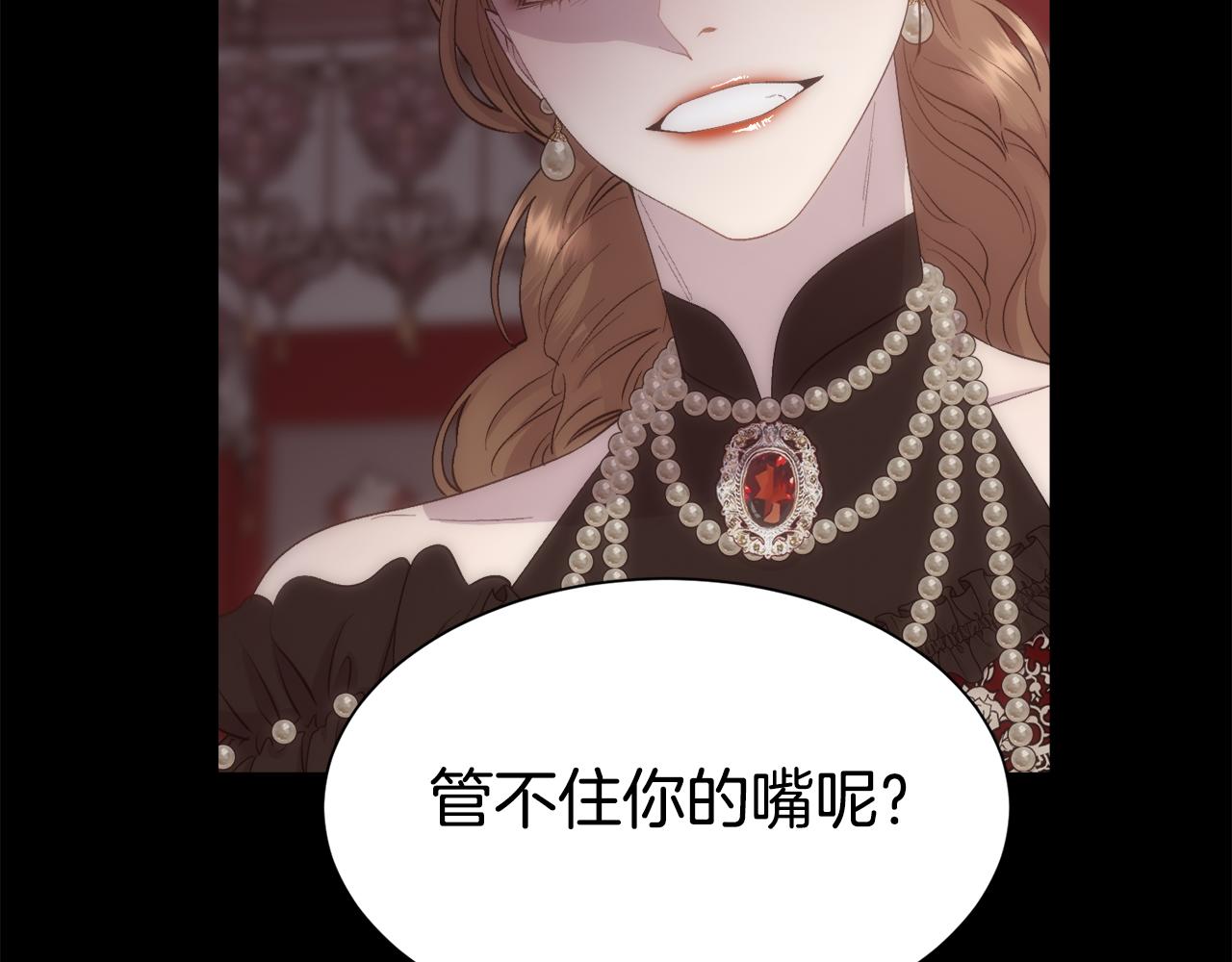第45话 皇后的秘密63