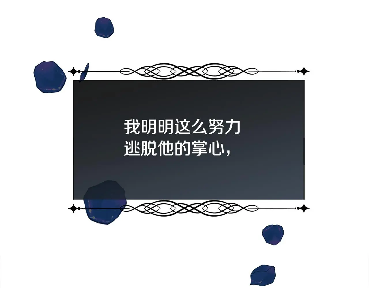 第73话 你觉得我哥哥怎么样？11