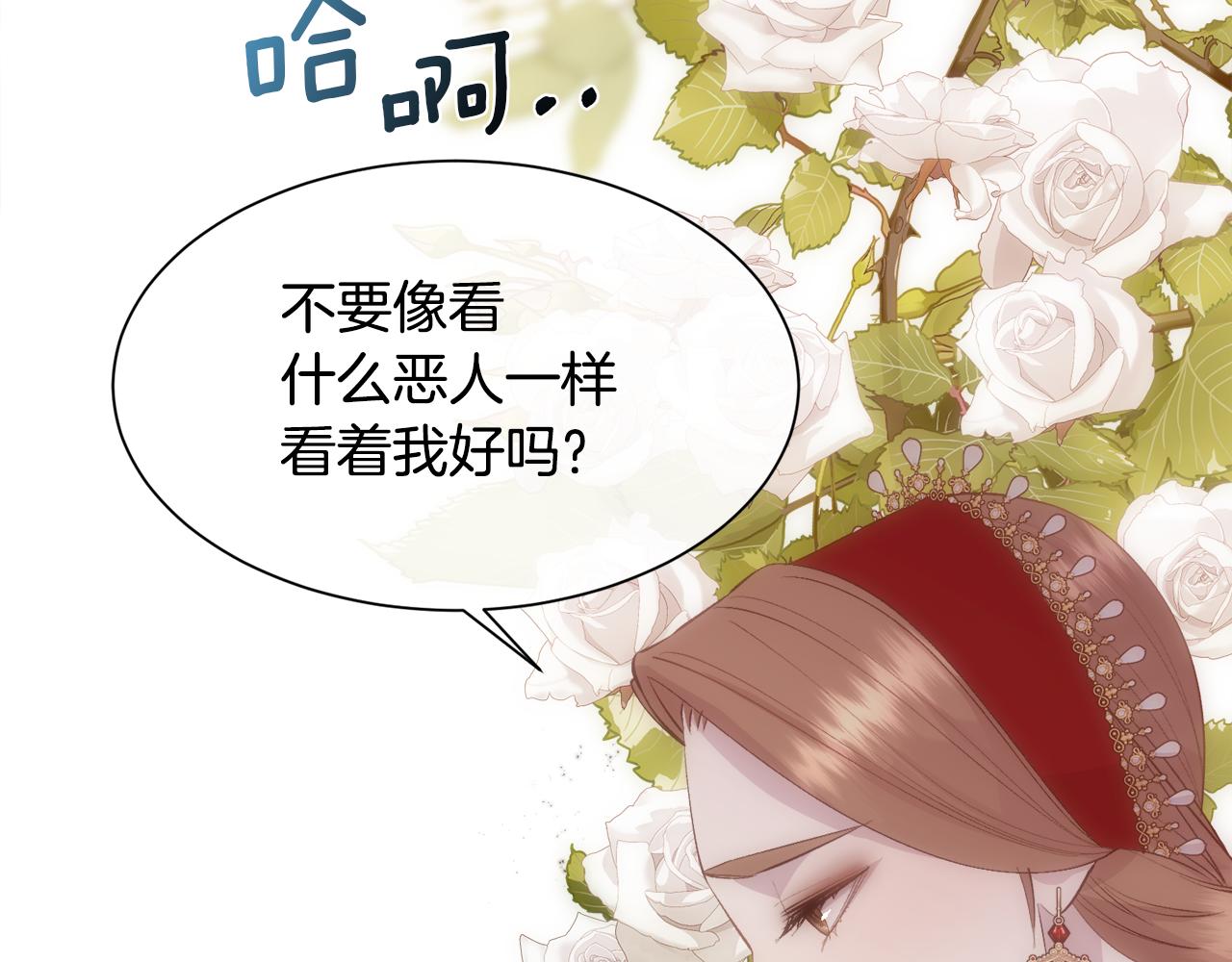 第41话 不可思议的提议139