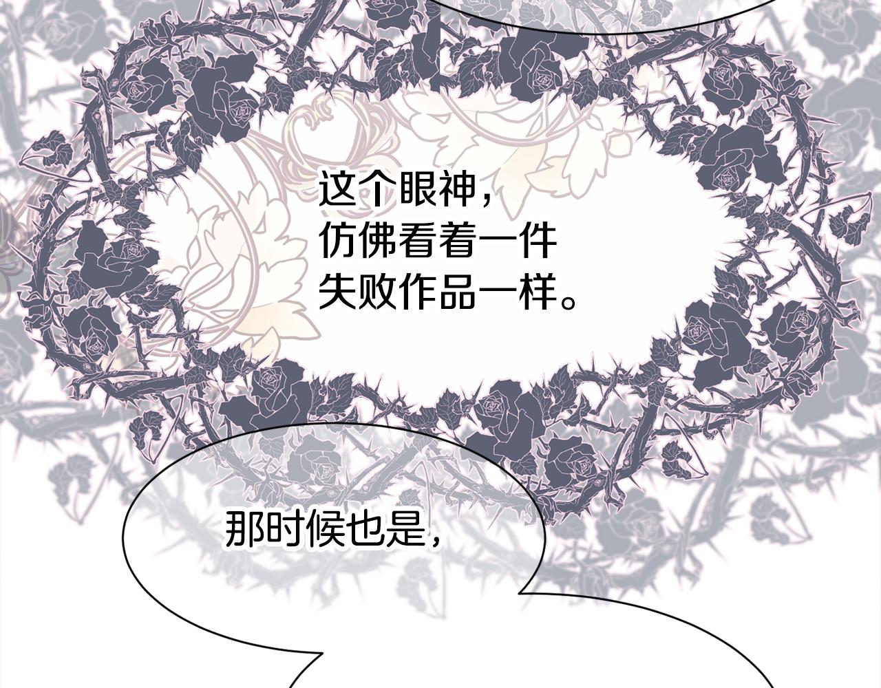 第16话 克洛伊疯了87