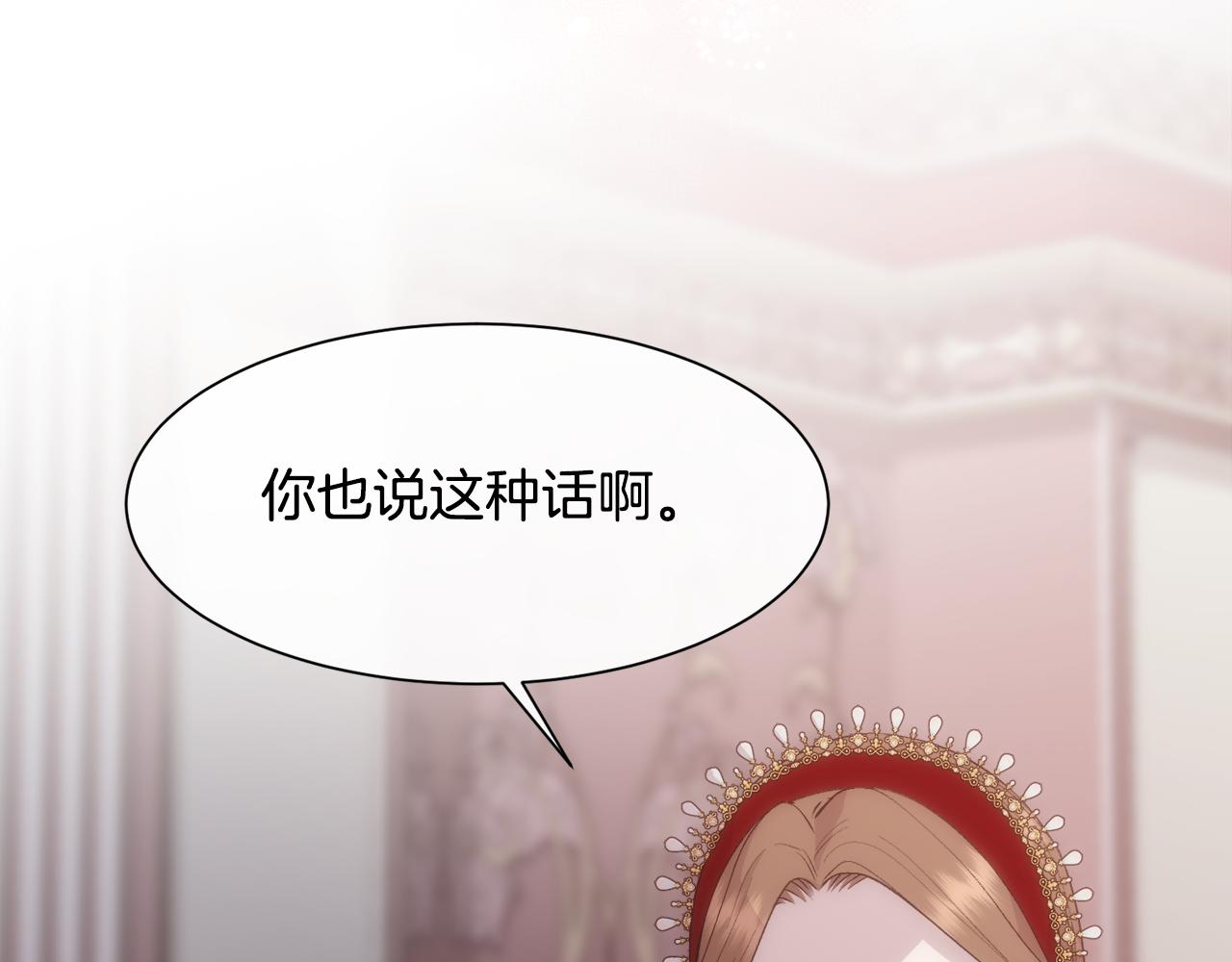 第41话 不可思议的提议134