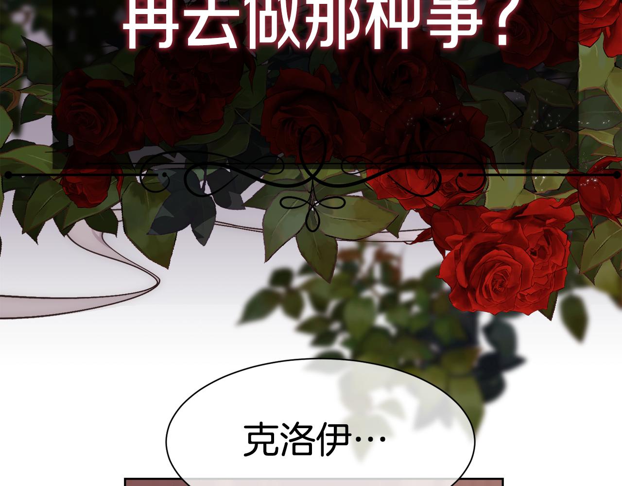 第24话 让马车回去138