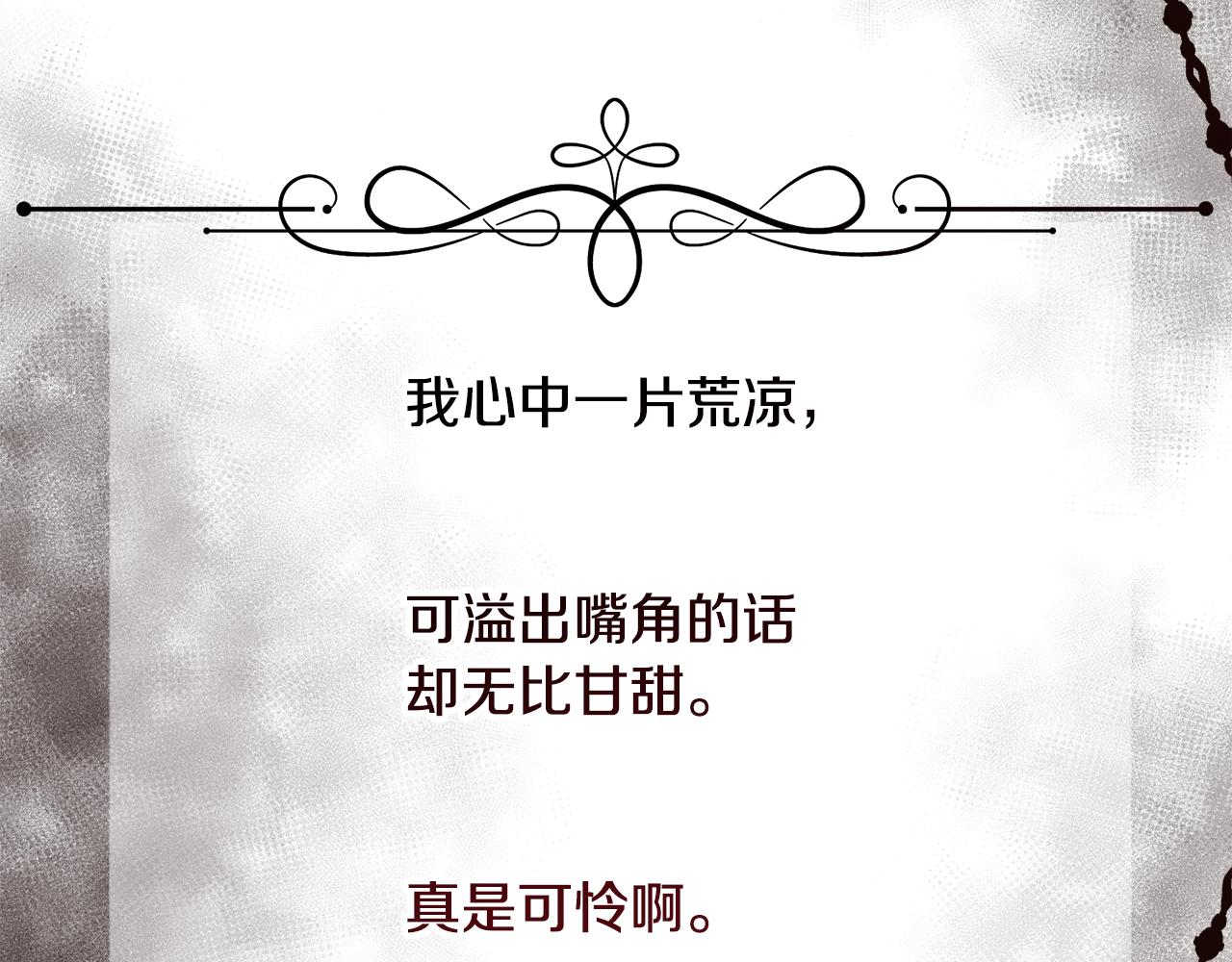第8话 皇帝的情妇126