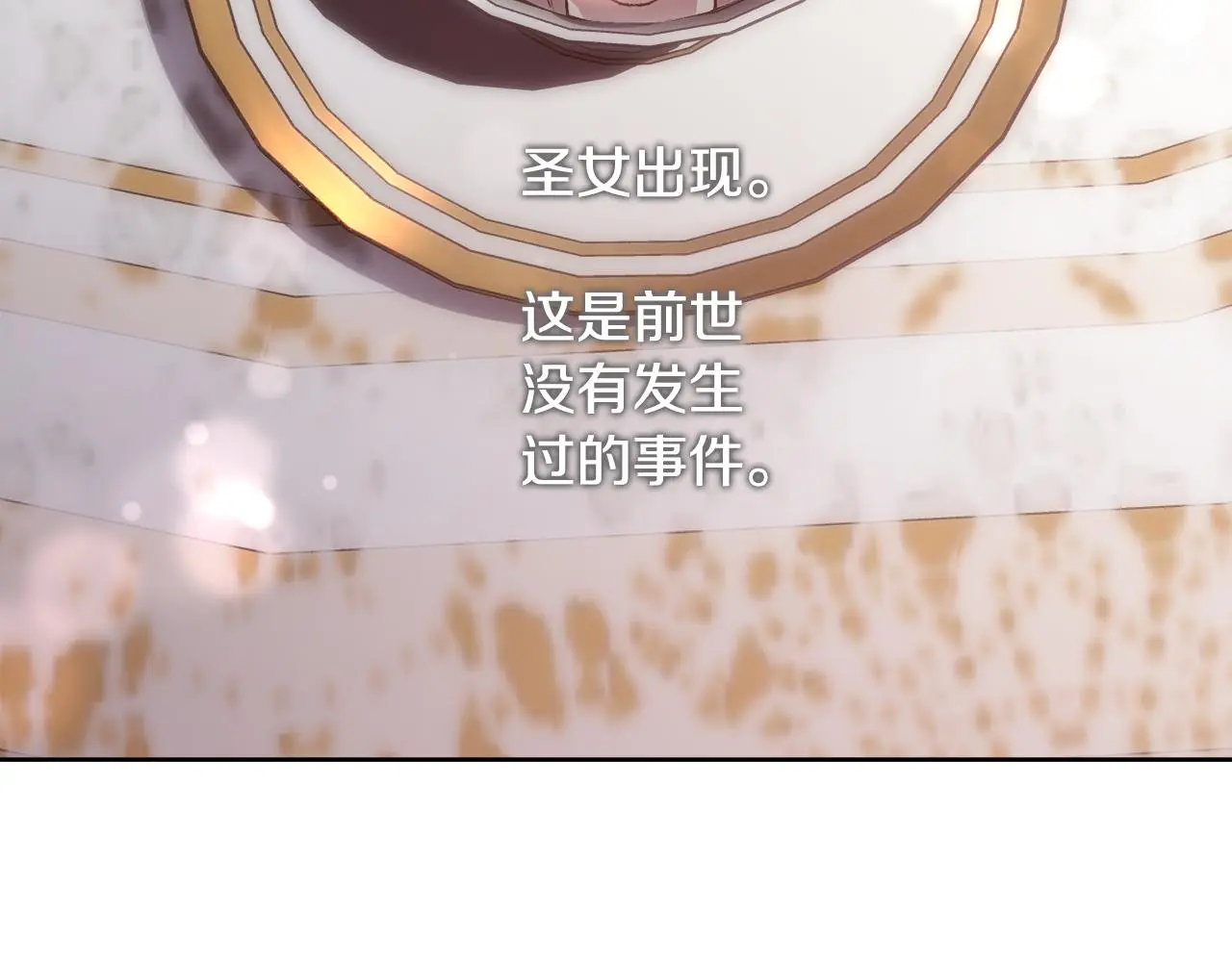 第78话 圣女出现155