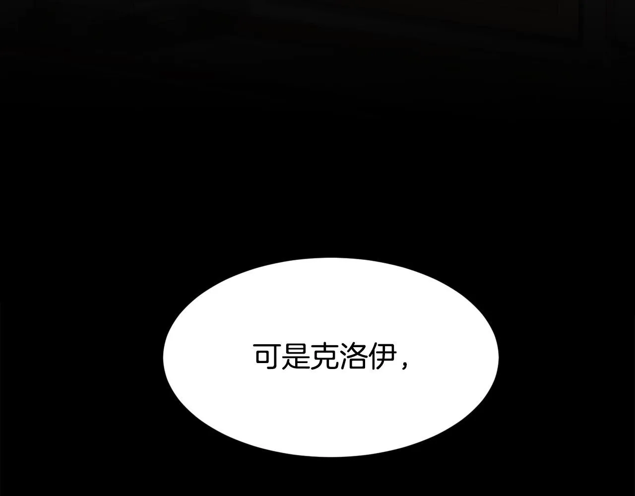 第69话 甘愿做个傻瓜180