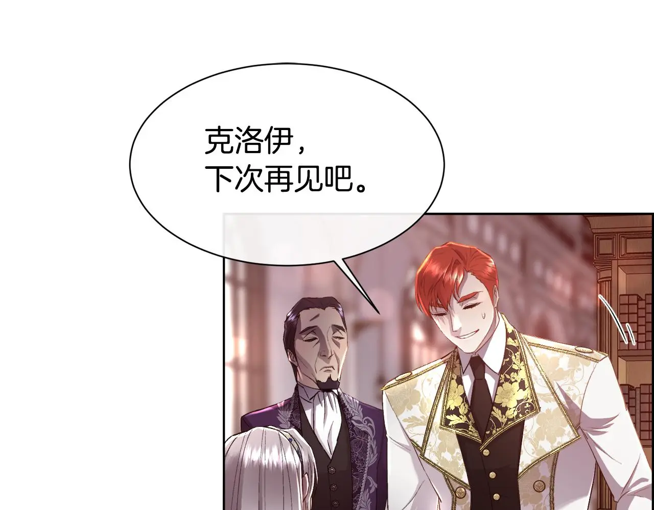 第77话 杀害皇族147