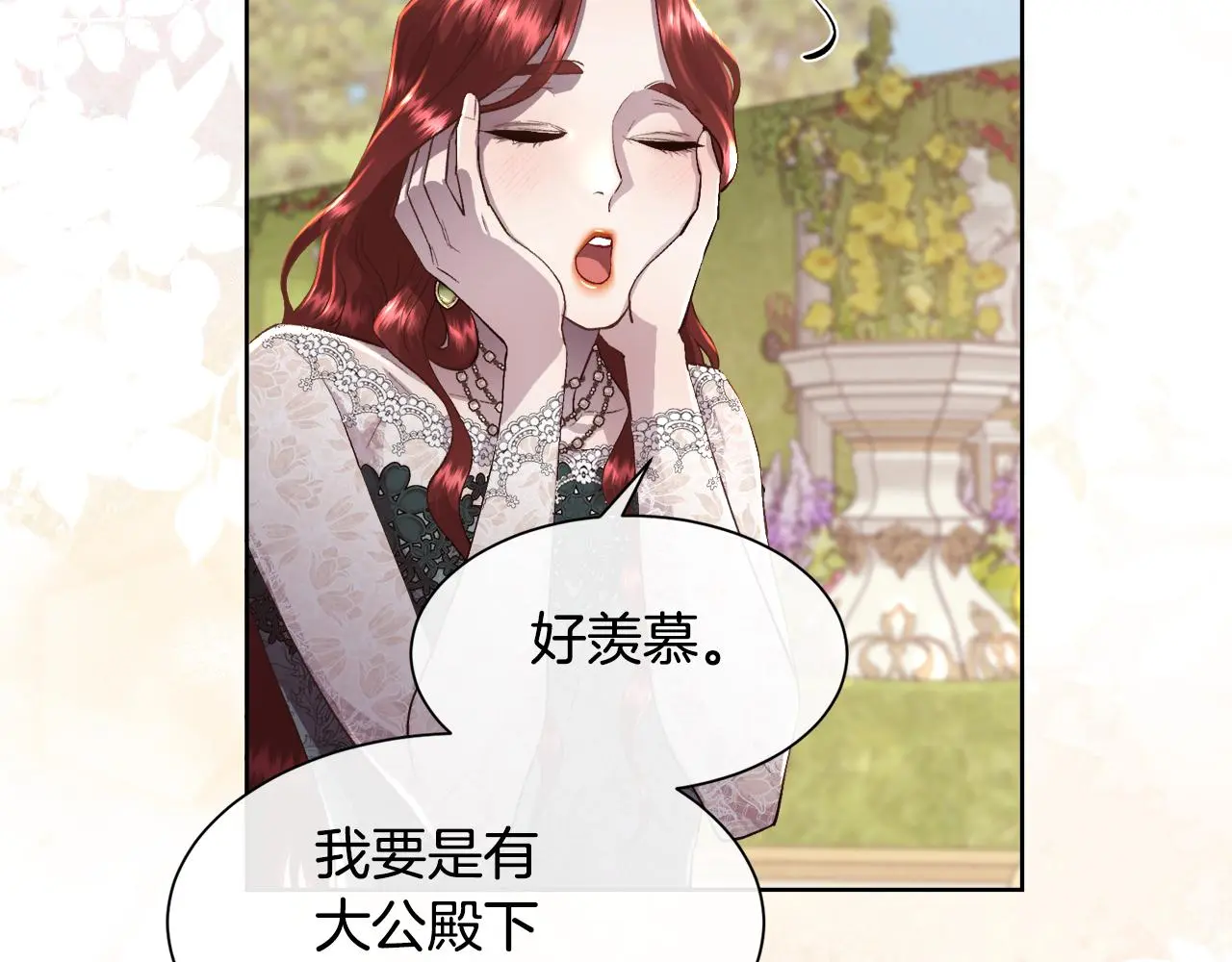 第78话 圣女出现82
