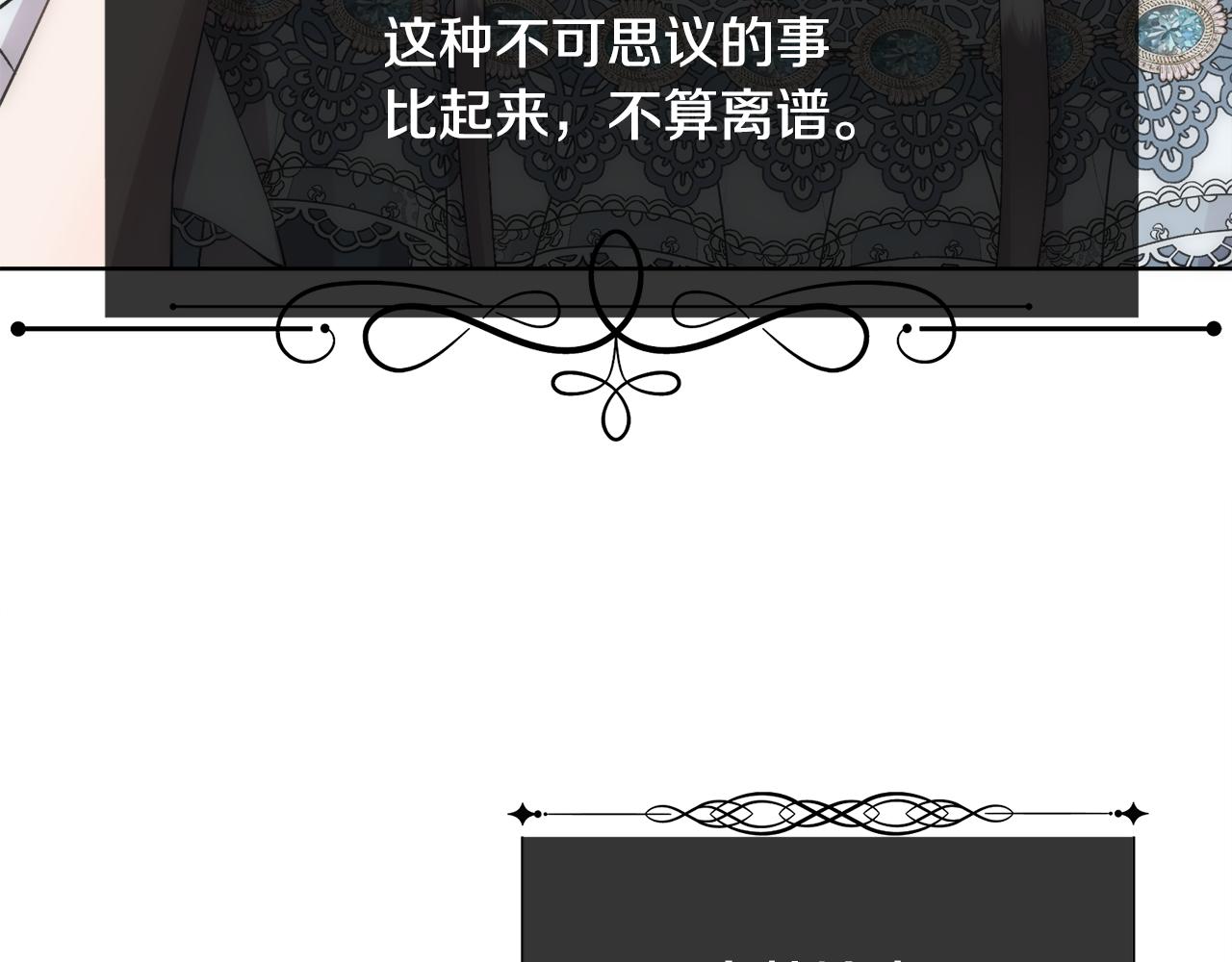 第26话 不能问的问题109