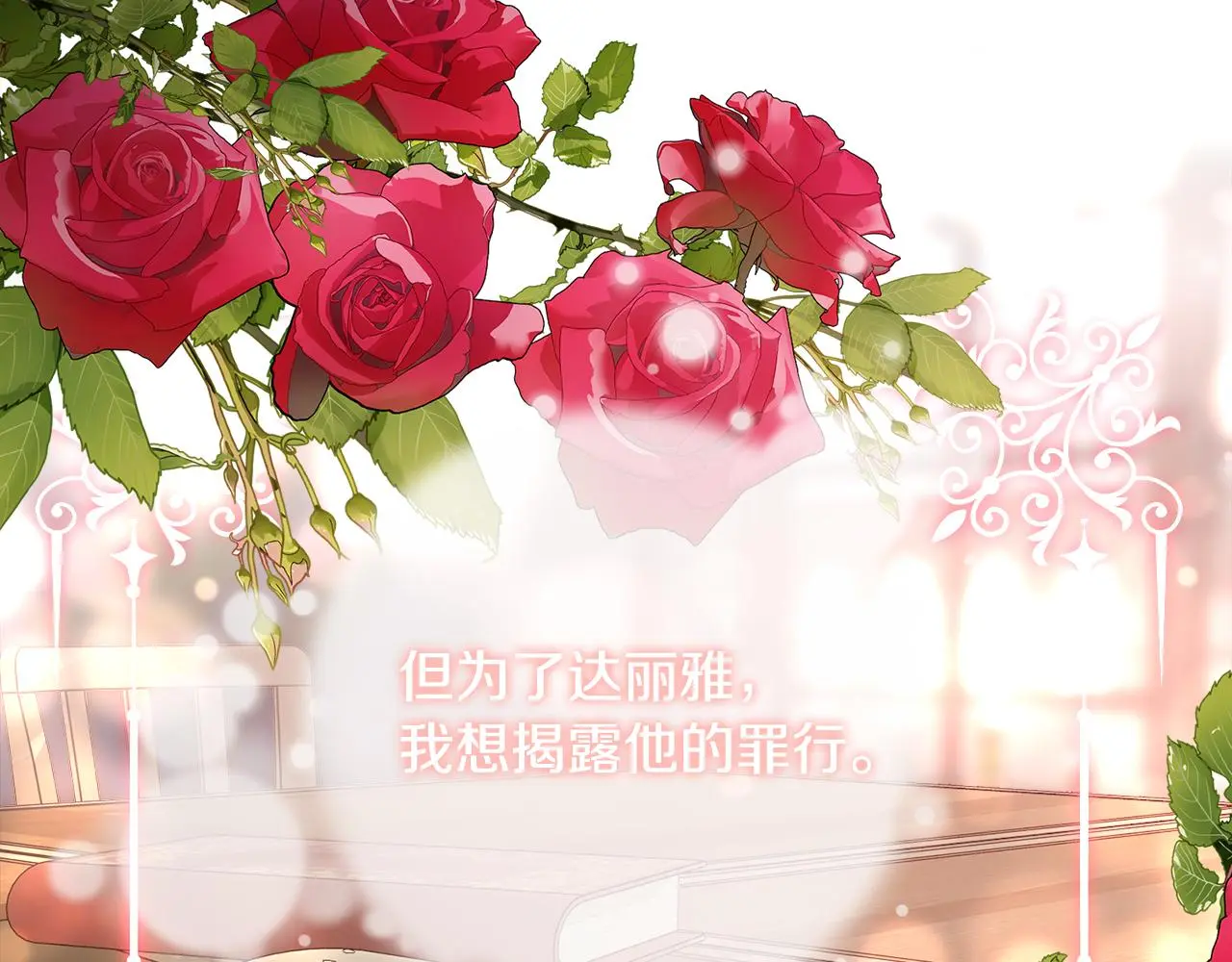 第77话 杀害皇族131