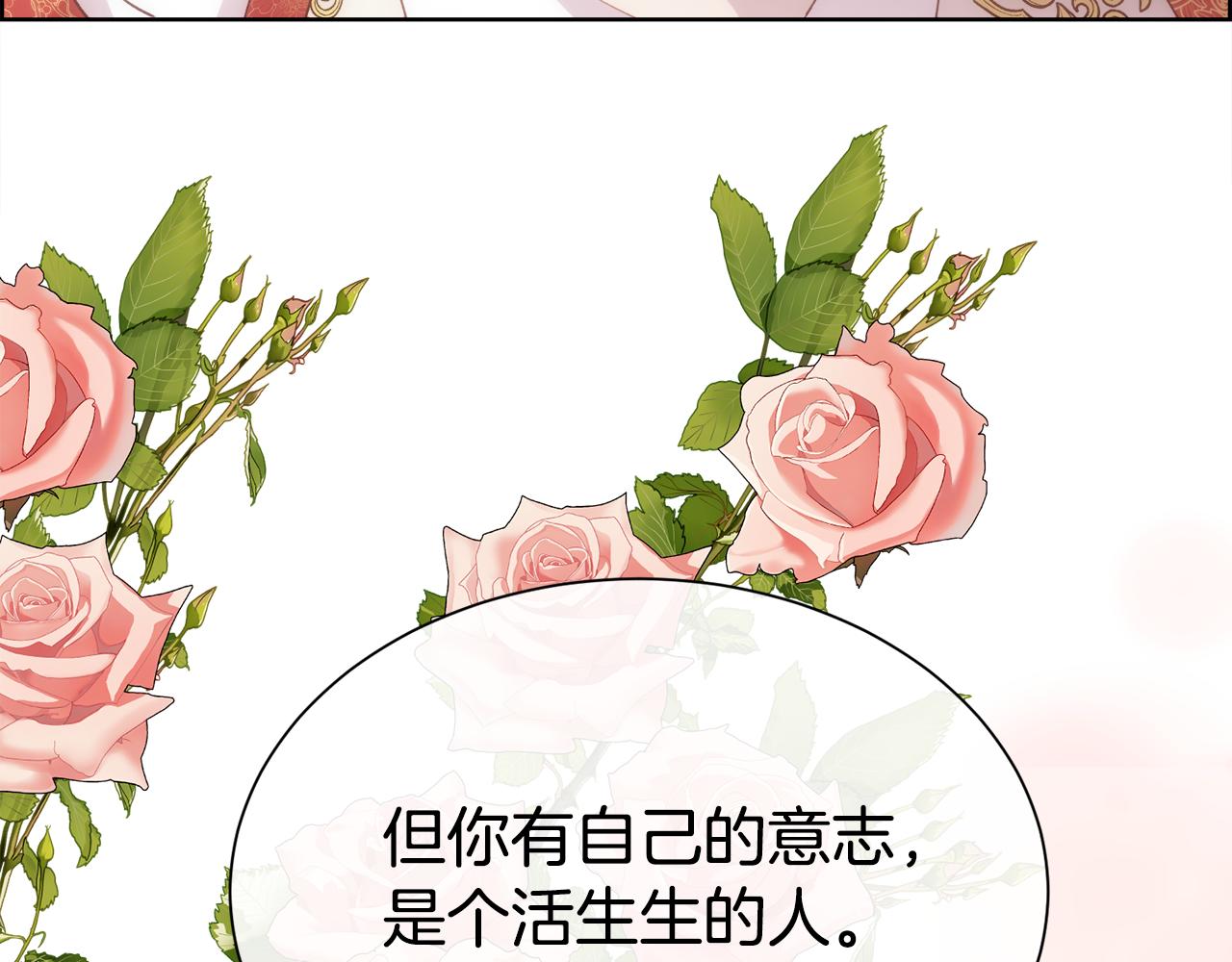第40话 皇后达丽雅72