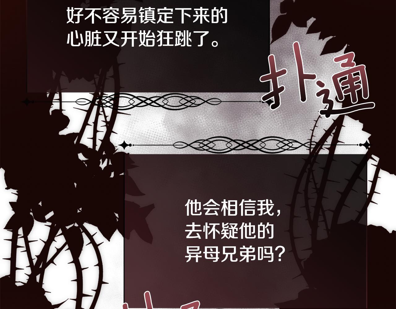 第37话 和皇帝做交易101