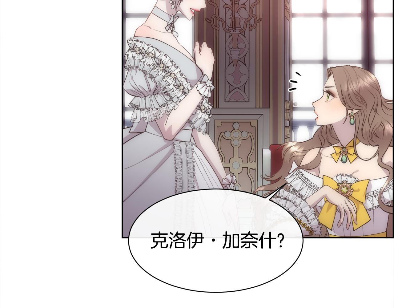 第45话 皇后的秘密27