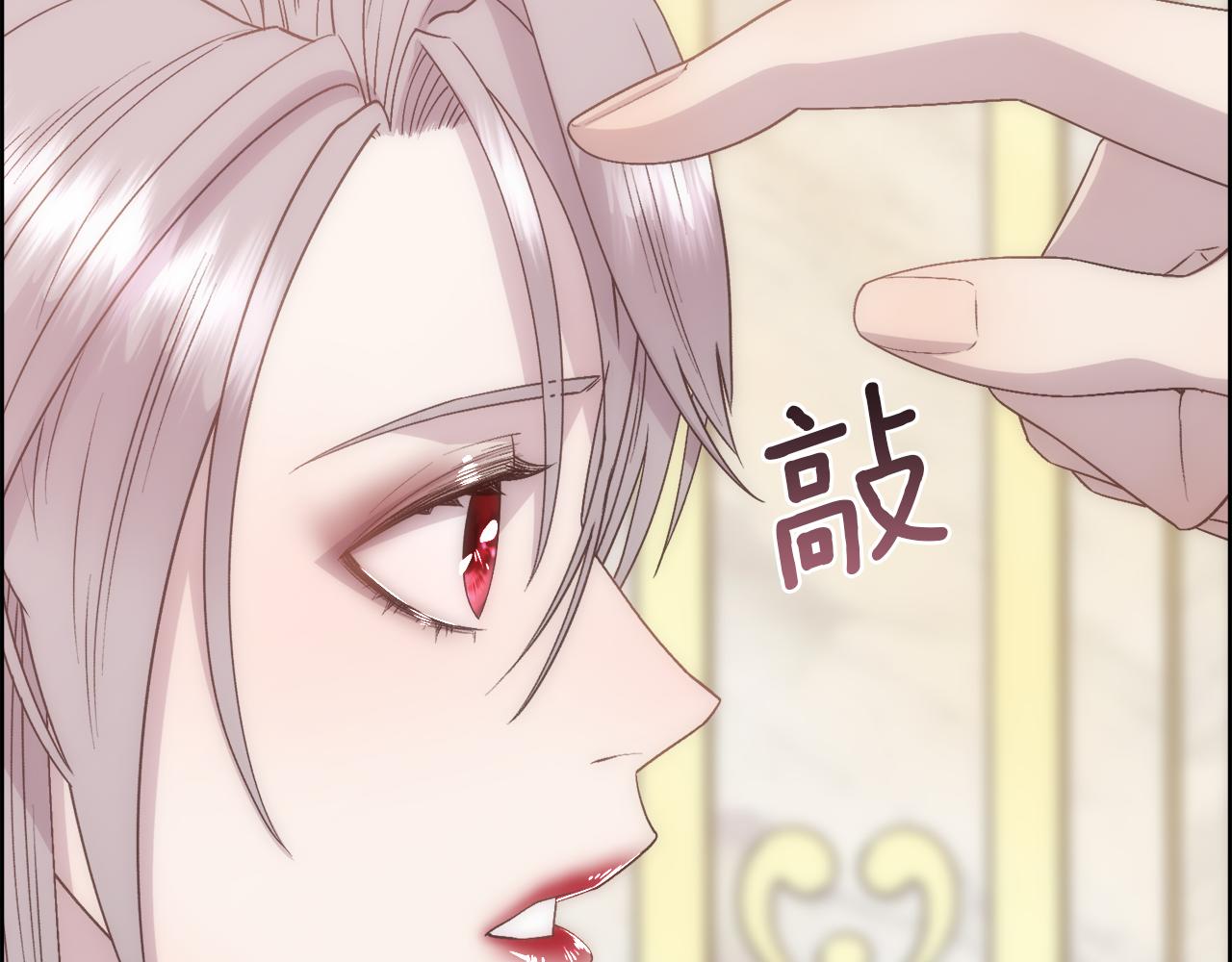 第14话 爱的陷阱1