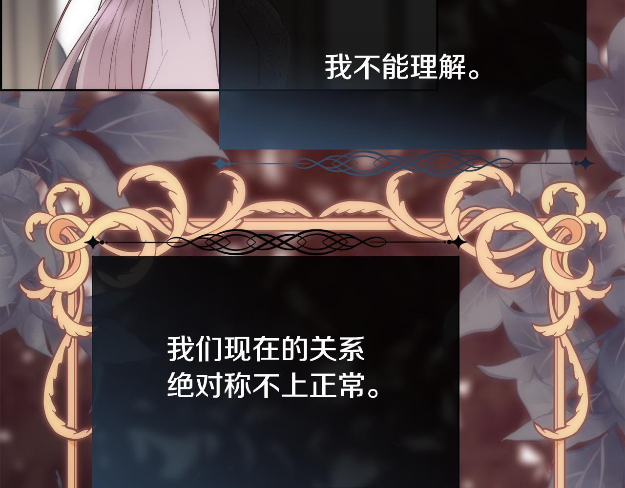 第36话 自私的爱112