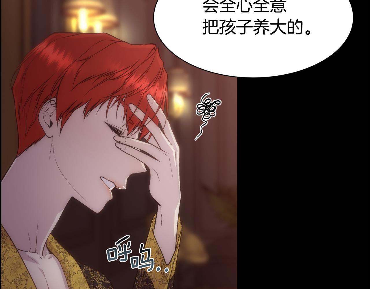 第55话 孩子的父亲是谁53