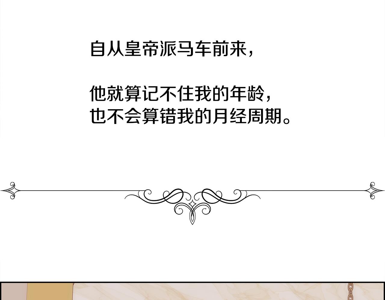 第10话 怀孕131