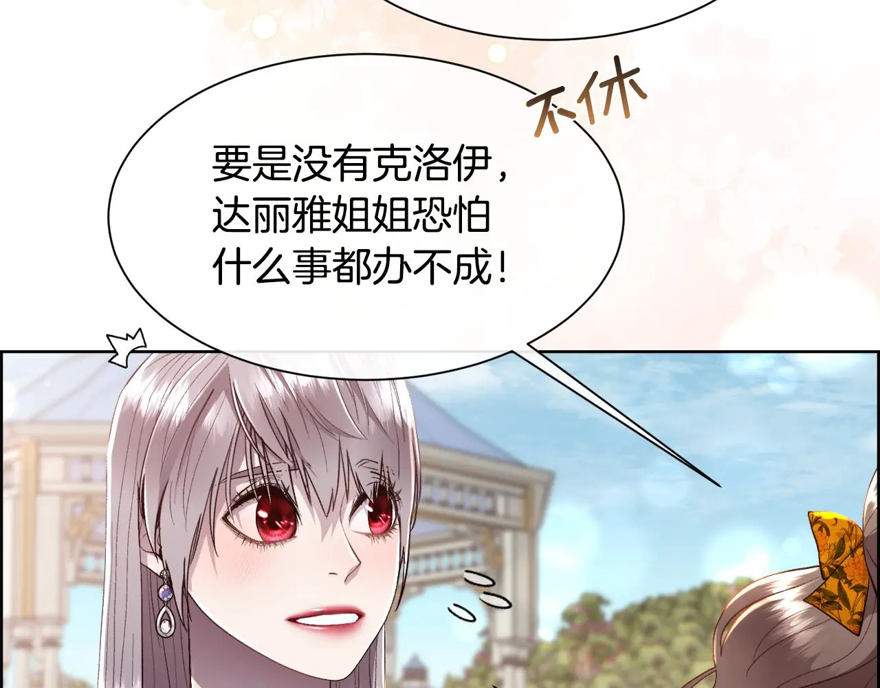 第78话 圣女出现66