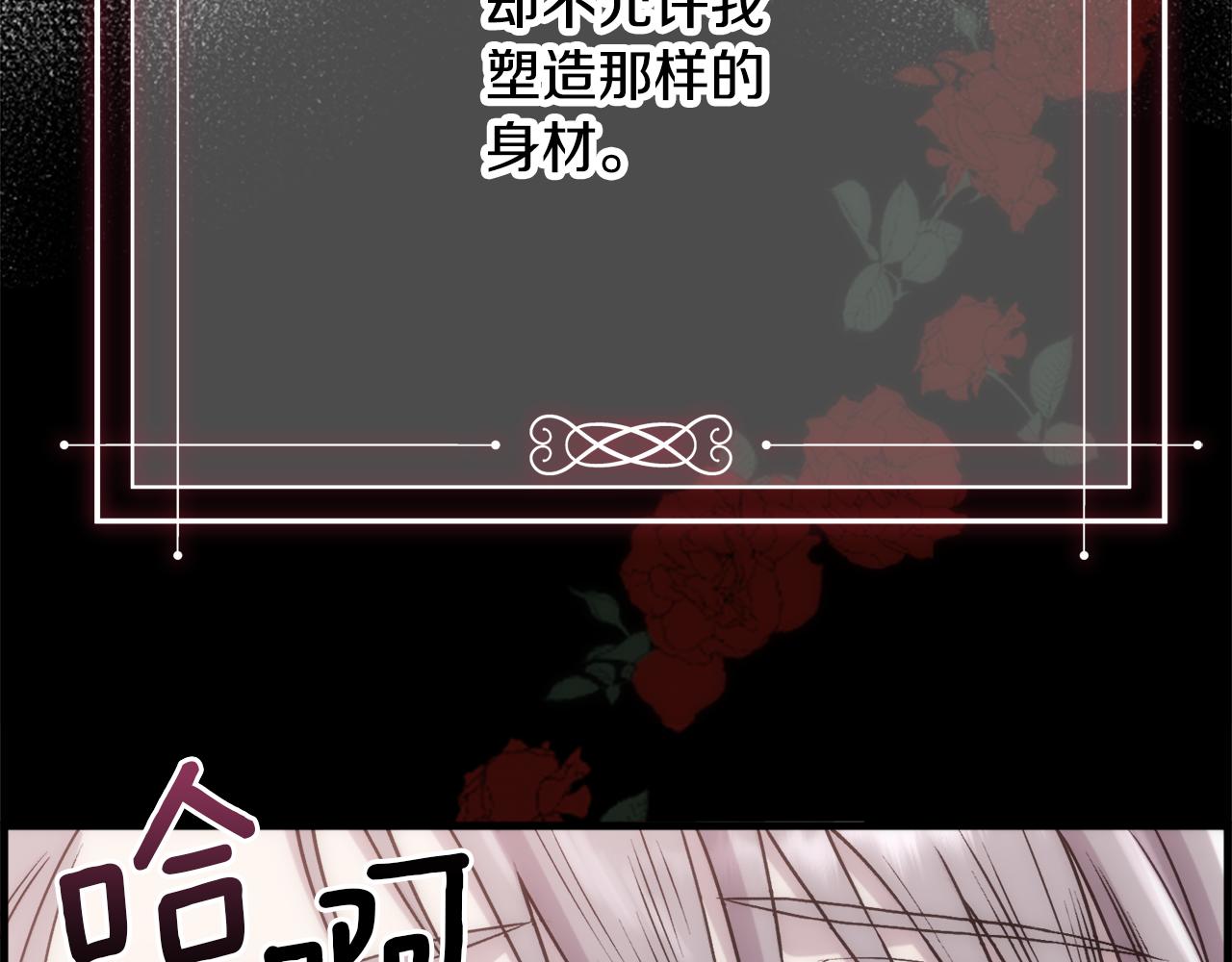 第1话 美丽的诱饵194