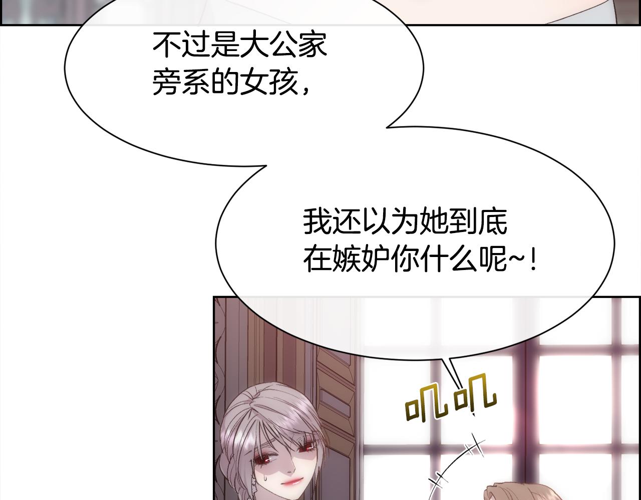 第45话 皇后的秘密32