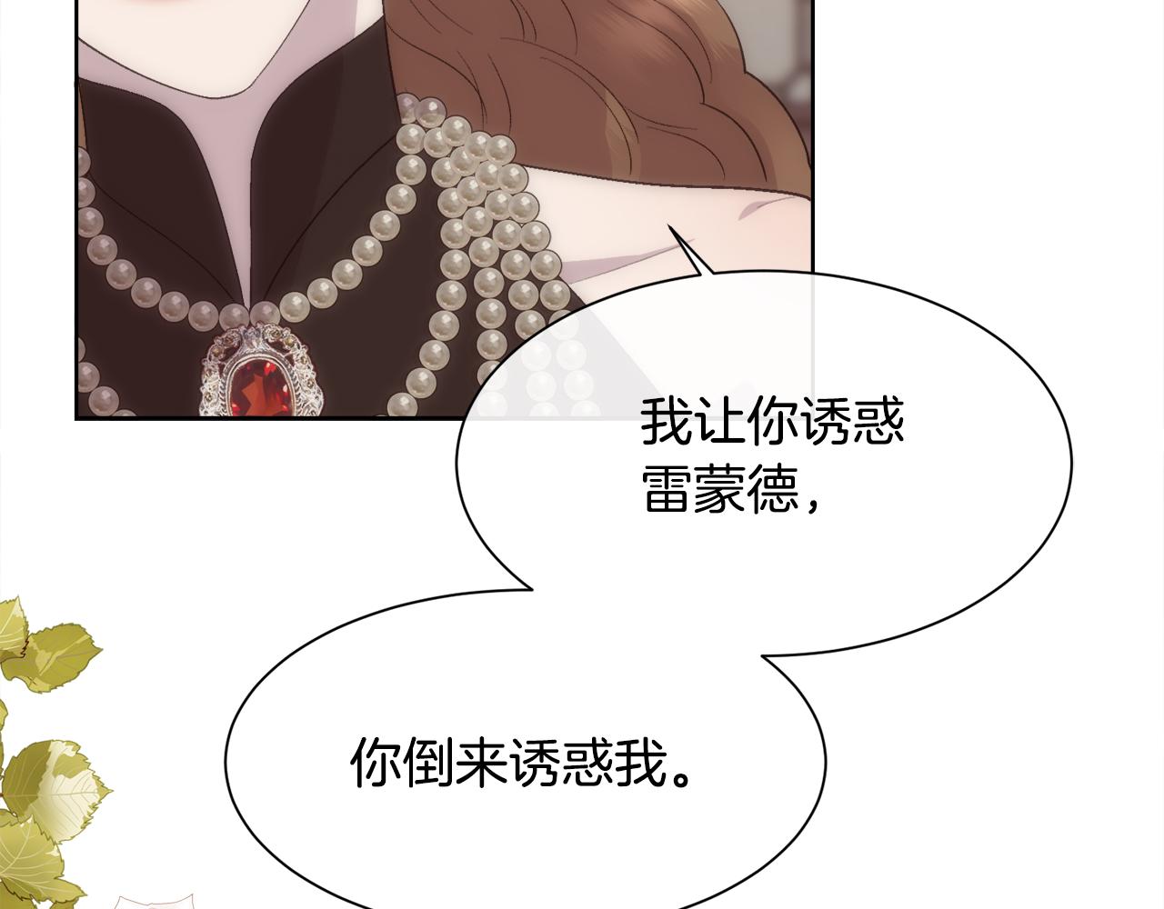 第46话 原来不是坏人83