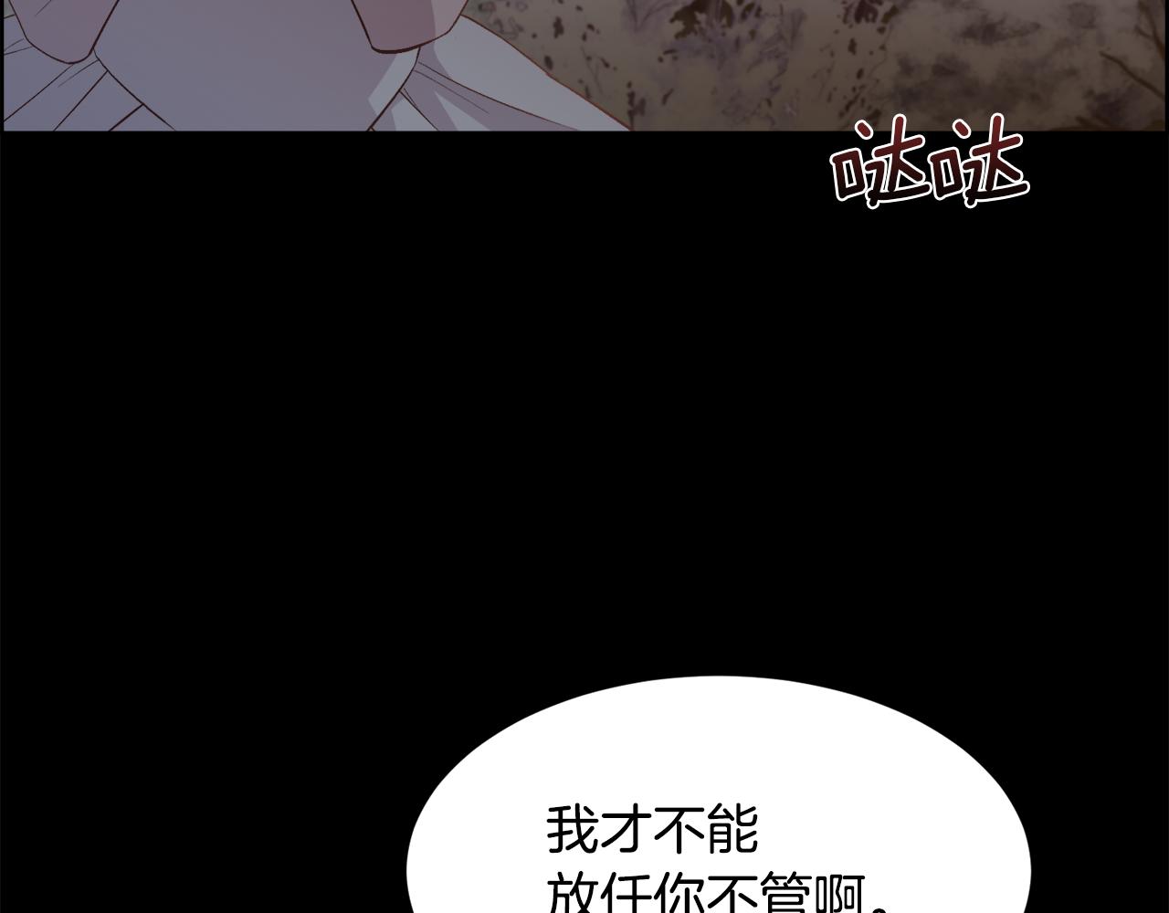 第53话 罪孽的女人96