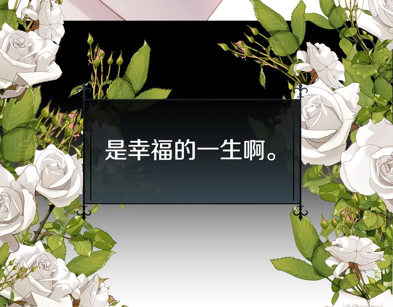 第63话 不幸的一生126