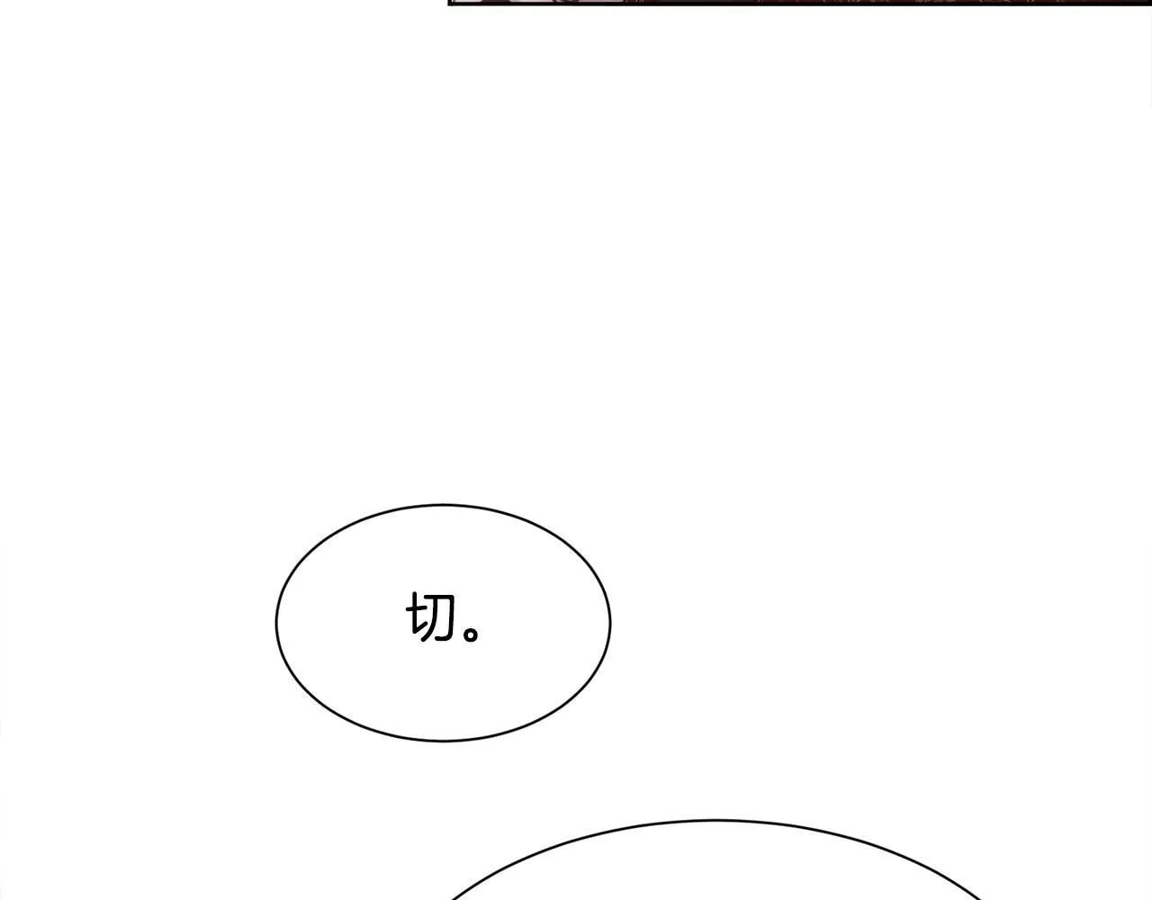 第68话 男人的嫉妒89