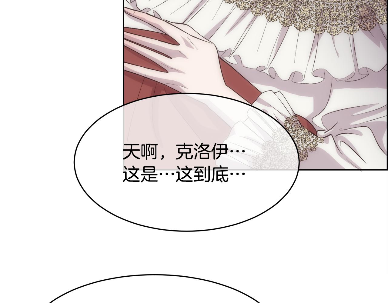 第33话 拧断你的脖子148