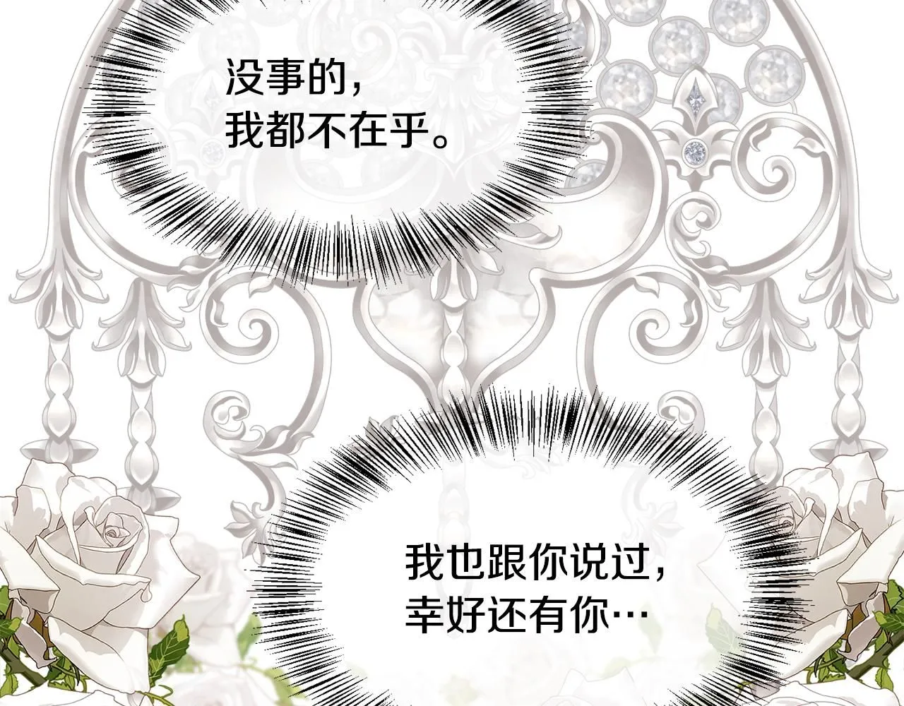 第71话 爱自己122