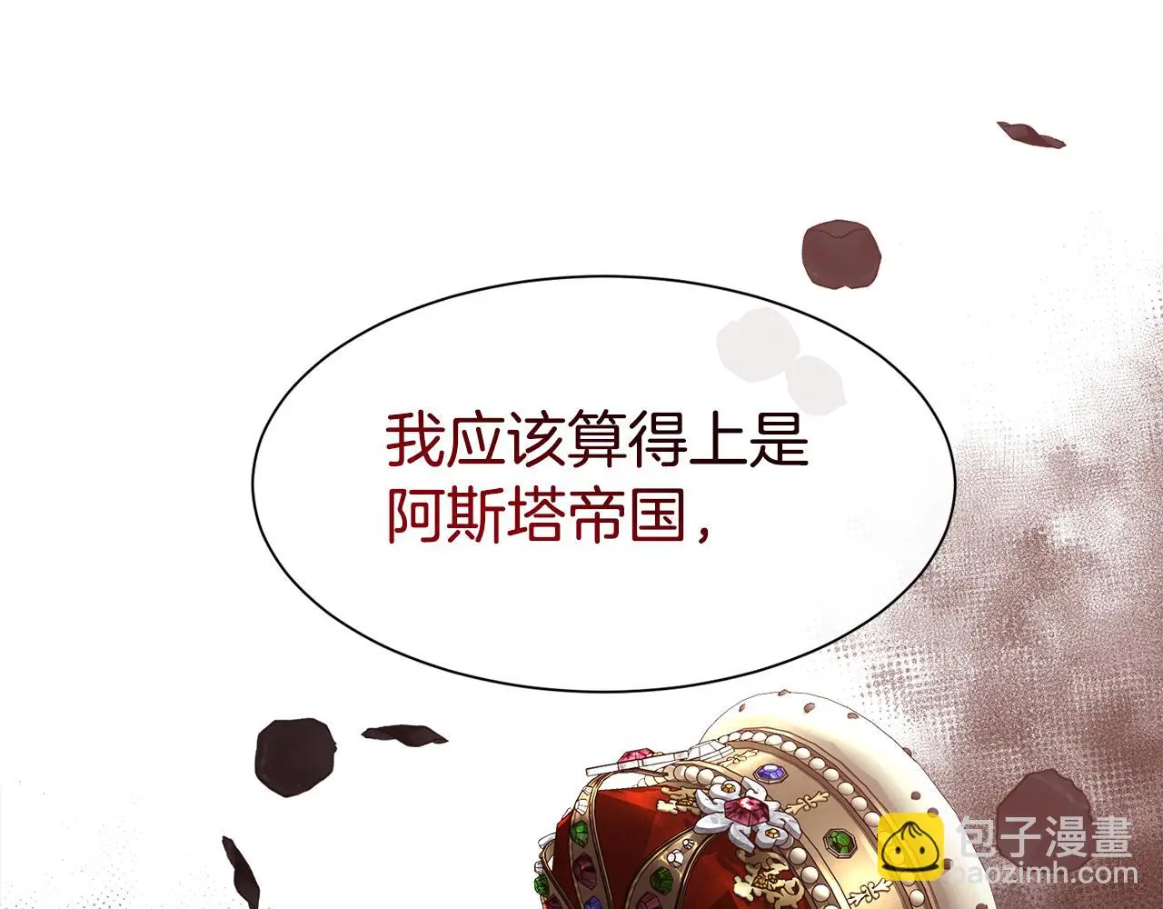 第77话 杀害皇族100