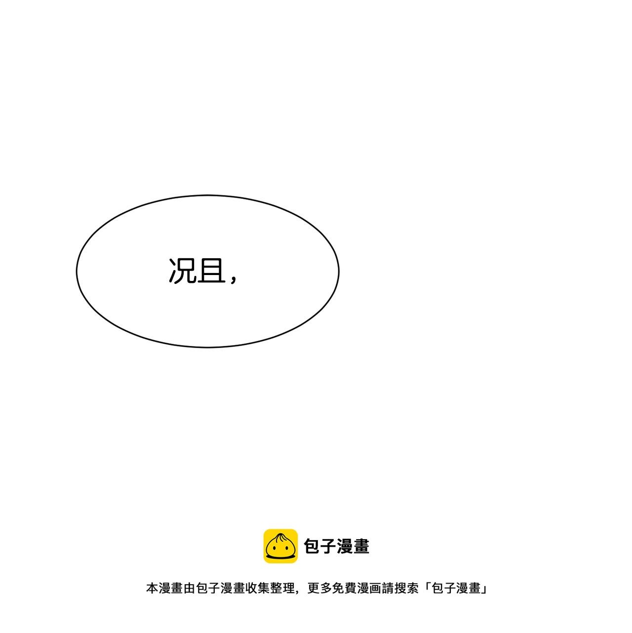 第3话 十七岁的我156